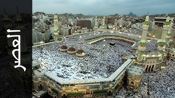 103 سورة العصر عبدالله بصفر   Surah Al Asr Abdullah Basfer
