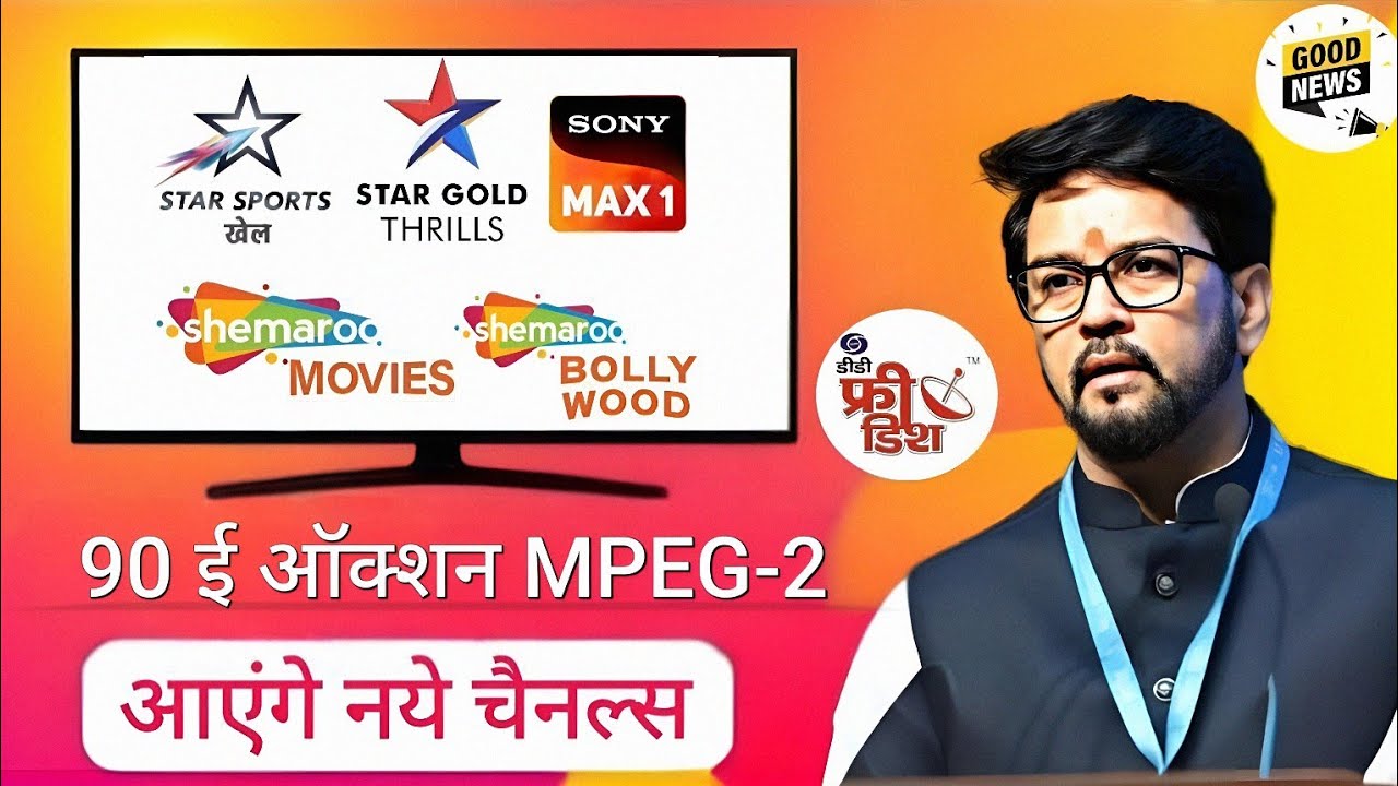 📢 Official Announcement: DD Free Dish 90th E-Auction | 🆕 Update Today | 📺 कौनसे होंगे नए चैनल्स?