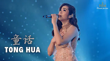Tong Hua 童话【LIVE PERFORMANCE】Lagu Mandarin - Desy Huang (HJM)