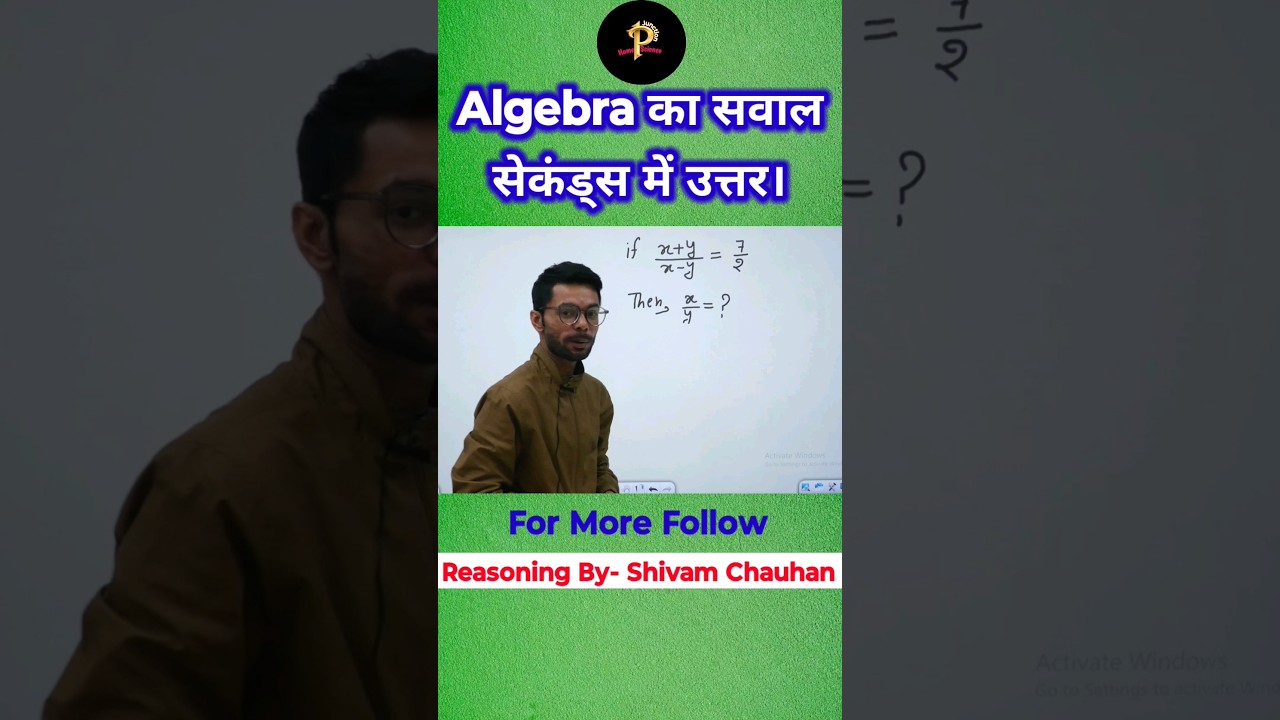 Algebra trick l maths tricks l short tricks l Reasoning by-Shivam Chauhan
