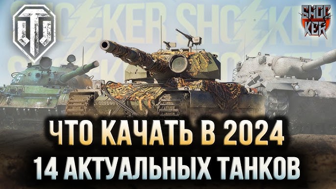 NEW ЧИТ НА КРИСТАЛЛЫ ТАНКИ ОНЛАЙН НА ВЗЛОМ КРИСТАЛЛОВ 2019 2020.