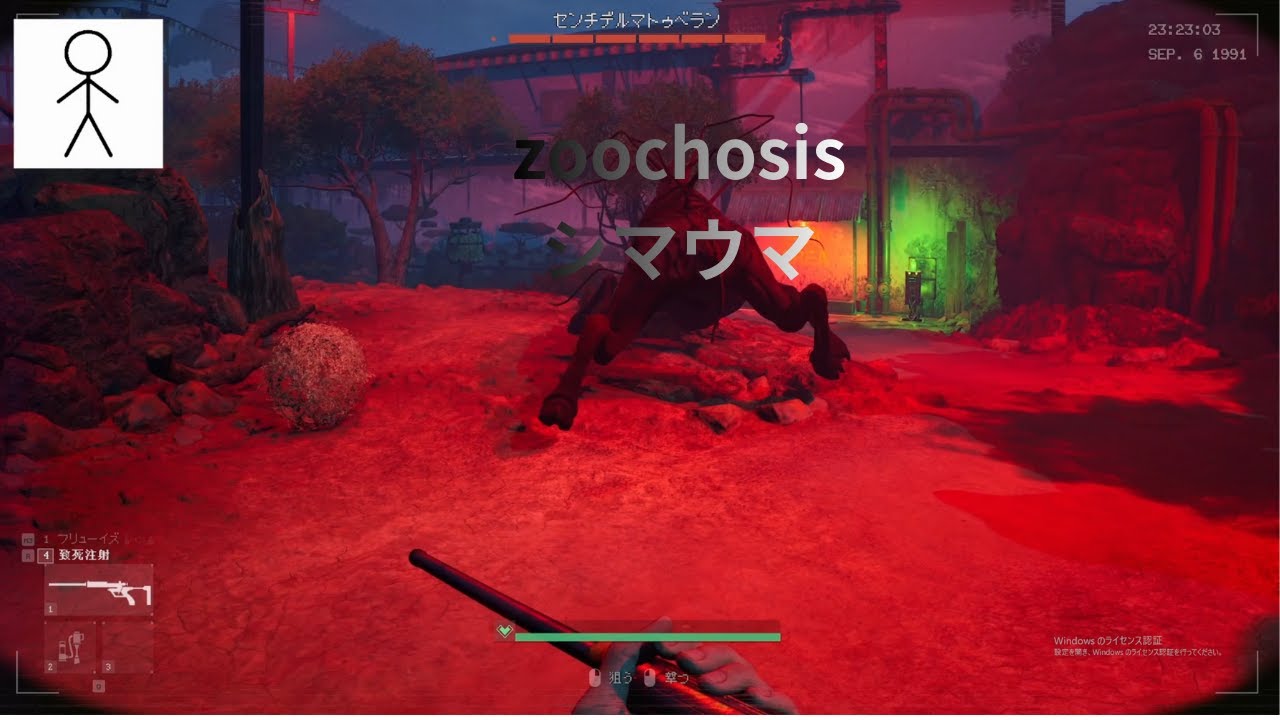 zoochosis シマウマ