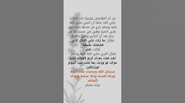 لآلئ الذكر #اكسبلور #معلومات #لايك #quran #ترند #اذكار #اسلاميات #دينيه