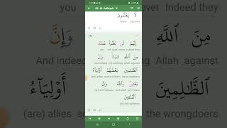 BEAUTIFUL QURAN SURAH & MEANS AL-JATHIYAH 45 ABDULLAH MATROUD