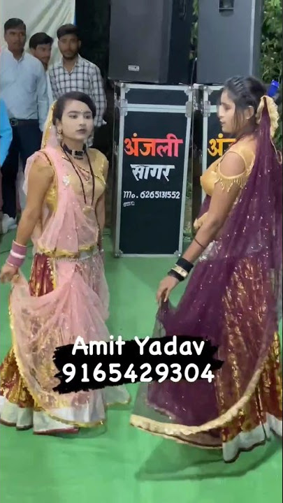 najar bhar her Leo #ytshorts  #bundelirai #shorts  #amit yadav #rai #dance