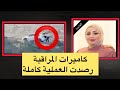 احداث مروعة لحادثة الاستاذة الجامعية بالبصرة 