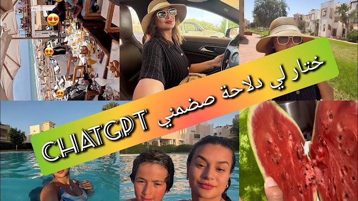 البنات حنا باقين فسعيدية مع العائلة 🤩 chatgpt ختار لنا دلاحة صضمني 🥴