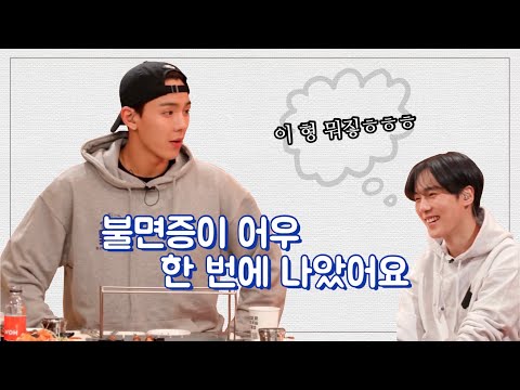 몬스타엑스 셔누 불면증 치료썰 210203 보그싶쇼 