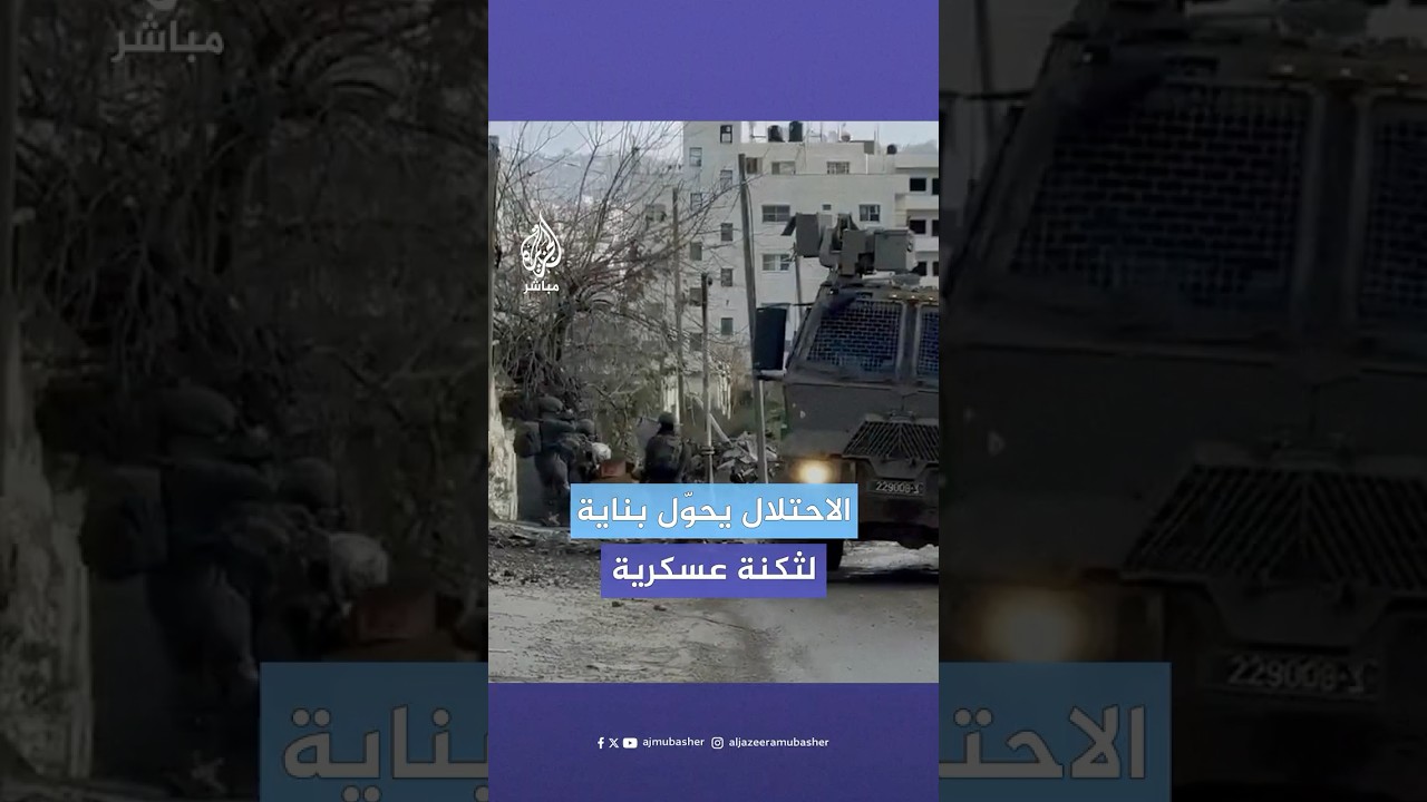 قوات الاحتلال تُخرج معدات عسكرية من داخل بناية حولتها لثكنة عسكرية أمام مدخل مخيم طولكرم الشمالي