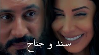 سند و جناح ❤️🥺 || يوسف و نور || قيس الشيخ نجيب ، حلا رجب || الدراما السورية || مسافة امان