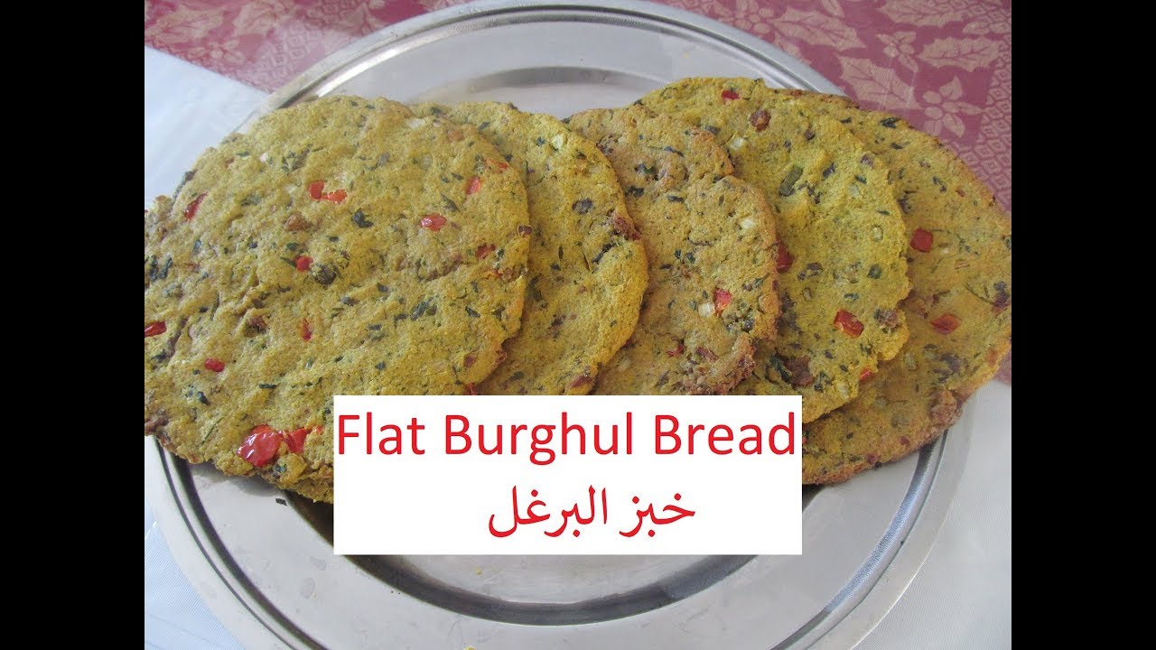 iraqi flat burghul bread خبز البرغل خبز العروك recipe238cff cff family cooking recipes cooking recipes international recipes