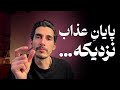 چهار حقیقتی که زندگی ات را برای همیشه تغییر می دهند بخش دوم چهار حقیقتی که زندگی ات را برای همیشه تغییر می دهند بخش دوم