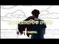 Bengali romantic lofi song  bengali mashup song  arijit singh lofi song