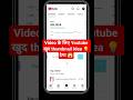 सभी creators को पता नहीं ये thumbnail hack 🎯 #shorts #hinditech