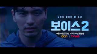 Two character teaser trailers for OCN drama series “Voice 2”
