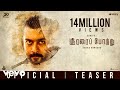 Soorarai Pottru - Teaser | Suriya | G.V. Prakash Kumar | Sudha Kongara