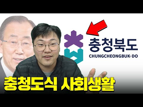 메기가 알려주는 충청도식 사회생활?