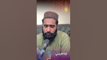 ✨آية الكرسي|#آية_الكرسي #قران_كريم #الله #سورة_البقرة #سورة_يس