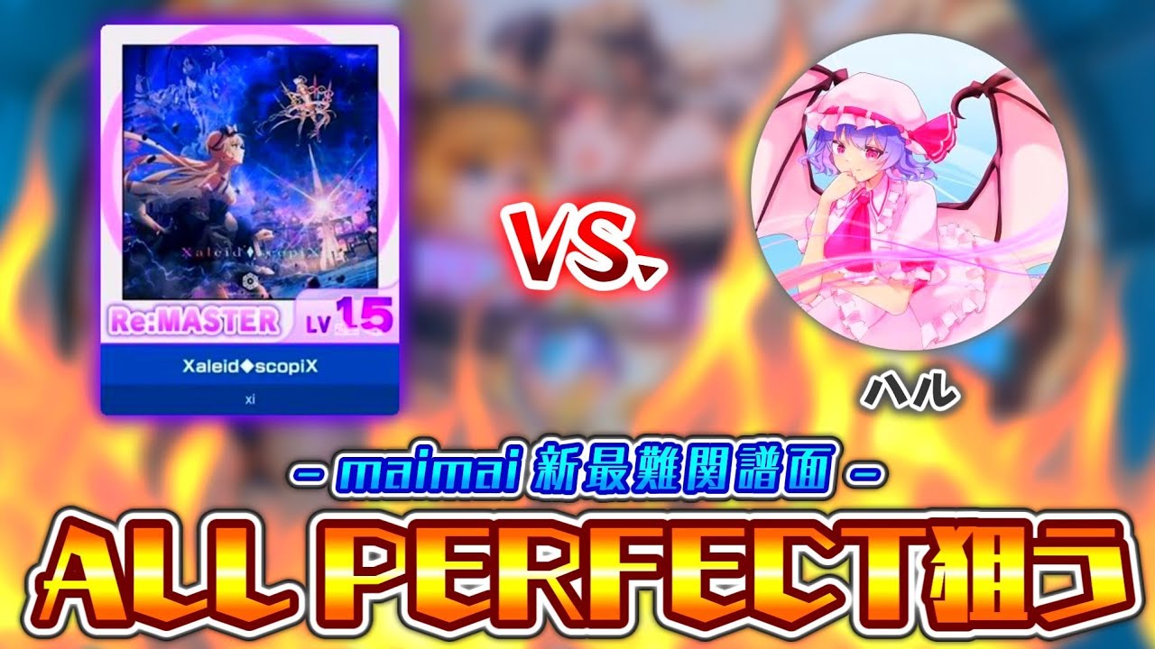 Xaleid◇scopiX AP出たぞー！！！！！！！ - YouTube