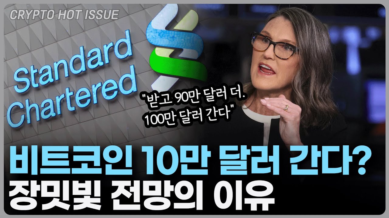 스탠다드 차타드 