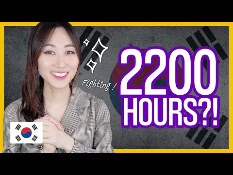 Vidéo: Combien de temps faut-il pour apprendre le hangul ?