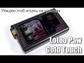Обзор плеера Lotoo Paw Gold Touch