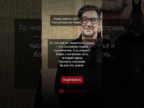 Шевчук про СОСЛОВИЯ!