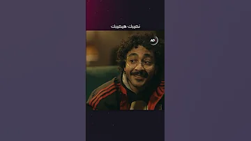 نصيبك هيصيبك مسلسل وش سعد متوفر الآن حصريا على ADtv وش سعد مسلسلات رمضان 2025 