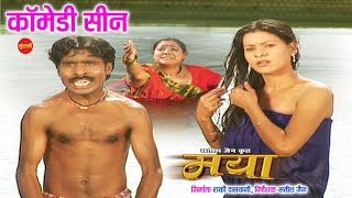 कामेडी -COMEDY || मया  - MAYA || CGFilm || Sundrani Film's & Comedy