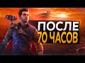 Star Wars Jedi Survivor  - ПОСЛЕ ПОЛНОГО ПРОХОЖДЕНИЯ