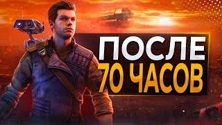 Star Wars Jedi Survivor - ПОСЛЕ ПОЛНОГО ПРОХОЖДЕНИЯ