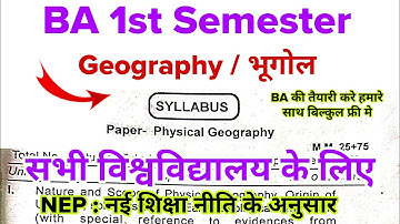 ba 1st semester geography syllabus 2025- 2026 | physical geography ba 1st semester syllabus 2026