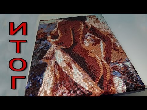 ИТОГ! Картина из страз 40 на 50 см на подрамнике. Покрываю лаком, показываю результат.