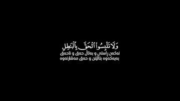 سورة البقرة آية 38 إلى 48 احمد العجمي