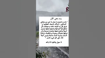 ردد معي ذكر به غيرك اطمئن 