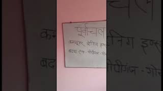 #viralvideo #vlog #computerinstitute #ai #computer #laptopsecurity #computertech #computersolution