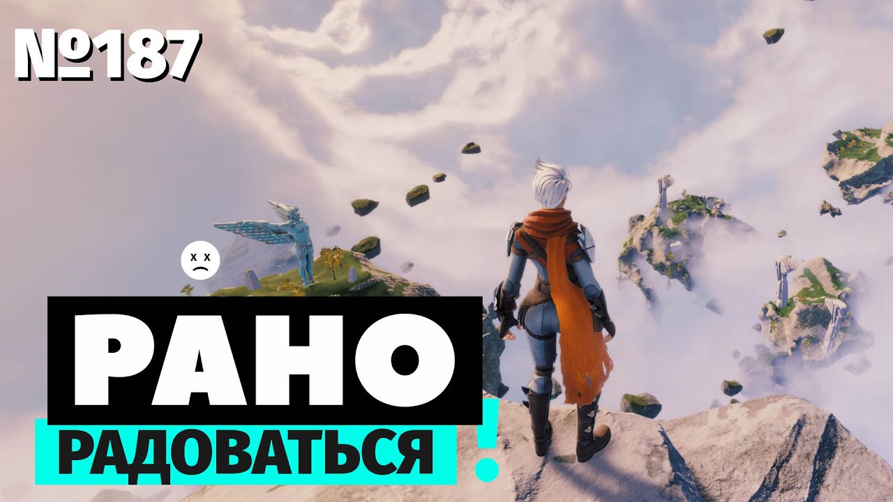 Рано радоваться | Lost Skies | Дирижабль и дивный новый мир Основания