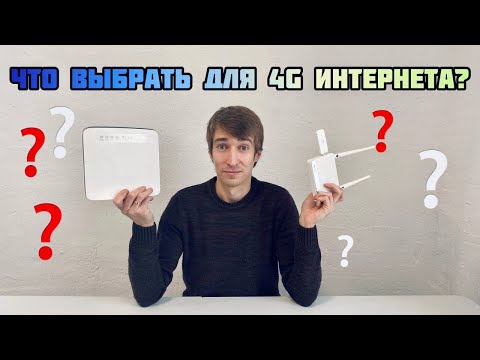 3G / 4G роутер или USB модем +  Wi-Fi роутер - что лучше выбрать и купить для интернета за городом