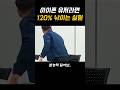과연???? #아이폰벨소리 #실험카메라 #몰래카메라 #리액션