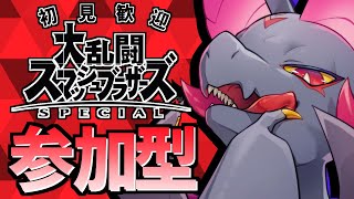 【参加型 スマブラSP】初心者ドラゴン！！スマブラの修行する！！ #Vtuber