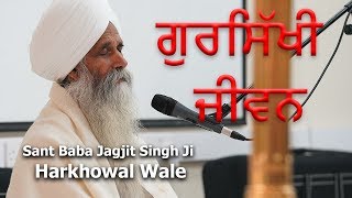 4k | Sant Baba Jagjit Singh Ji Harkhowal Wale | Gursikhi Jevan | Gurdwara Guru Har Rai Ji