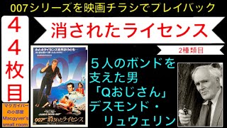 Movie 007 