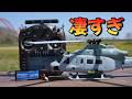 Microラジコンヘリ　UH -1を飛ばしてみた　Goosky　E2　その機動力本物！