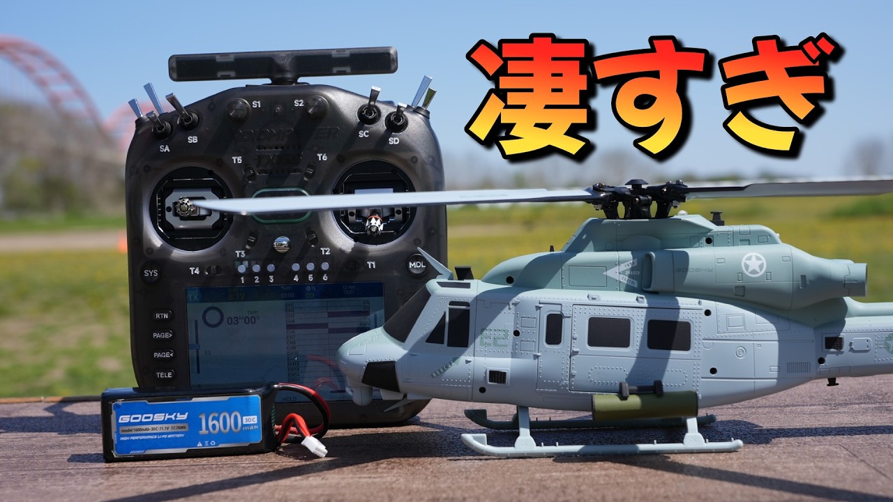I tried flying a Micro RC helicopter, the UH-1, using the Goosky