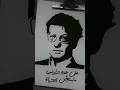على هذه الأرض ما ي ستحق الحياة الشاعر الفلسطيني محمود درويش Art Drawing Explore على هذه الأرض ما ي ستحق الحياة الشاعر الفلسطيني محمود درويش Art Drawing Explore