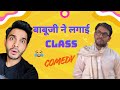 Babuji Ne Lagai Class Comedy Nok Jhok Between Father And Son Comedy Funnyvideo Fatherson New