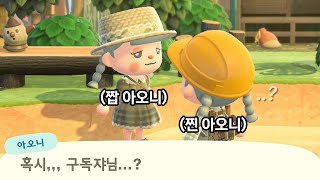 모동숲의 흔한 일상 (feat.도플갱어) screenshot 4