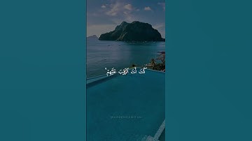 . الآية التي تهز القلوب | واذ قال الله يا عيسى... | تلاوة مؤثرة ياسر الدوسري