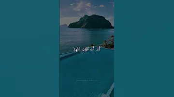 الآية التي تهز القلوب واذ قال الله يا عيسى تلاوة مؤثرة ياسر الدوسري 