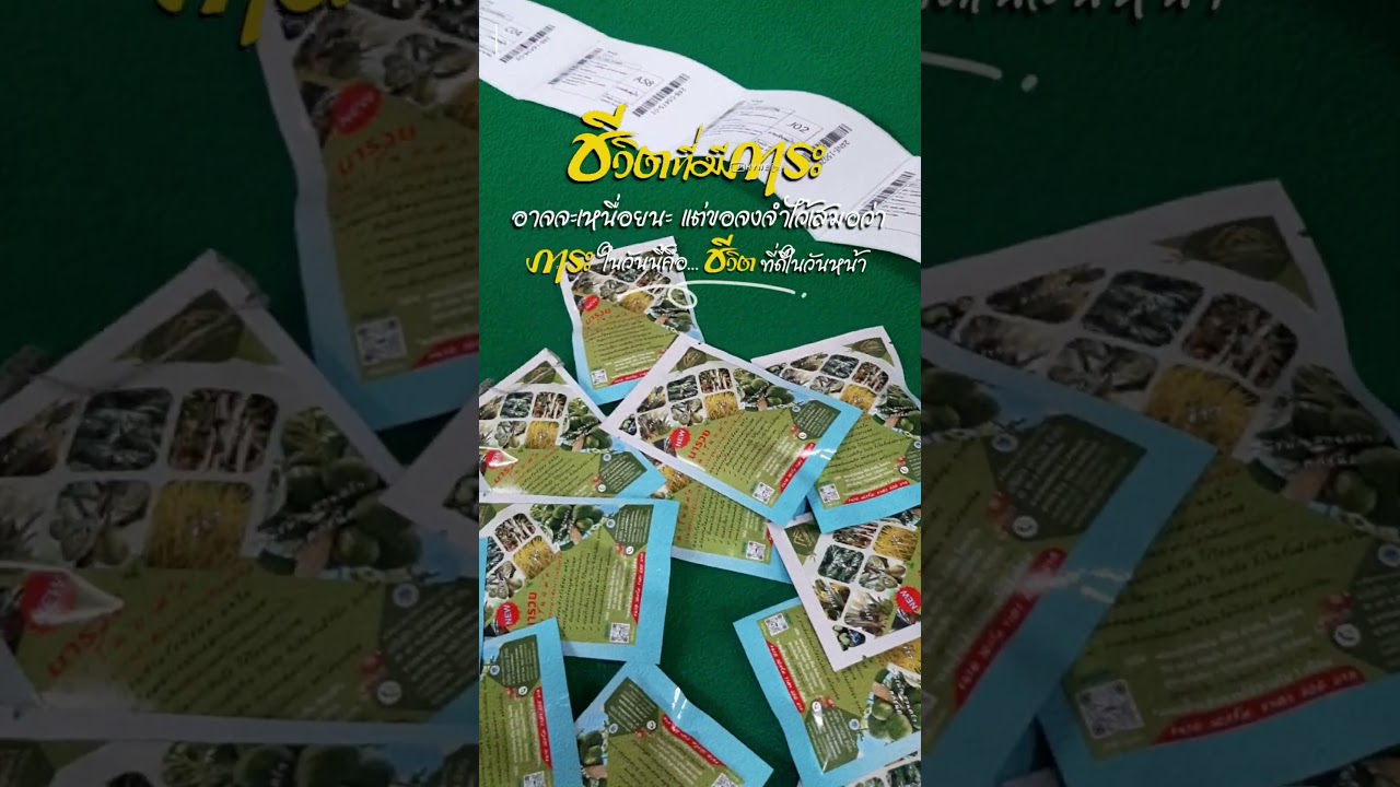 สักวันหนึ่งรอยยิ้มจะเต็มใบหน้า #นาโนแม็ก #นารวย